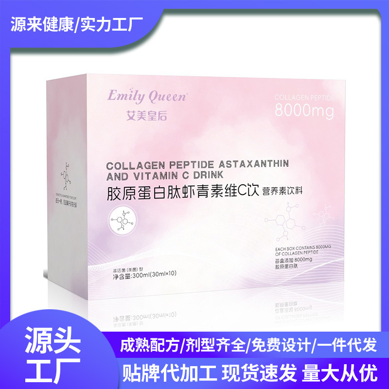 Collagen Peptide Astaxanthin Vitamin C Drink High Content Small Molecule Collagen Oral Liquid Nutrient Drink Collagen Peptide Astaxanthin Vitamin C Drink High Content Small Molecule Collagen Oral Liquid Nutrient Drink
