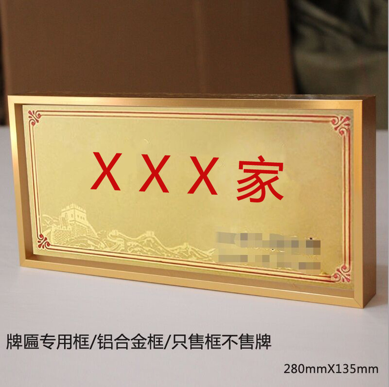 Honor Plate Commemorative Plaque Door Plate Photo Frame Aluminum Alloy Solid Wood Picture Frame Metal Frame Award Frame Happy Newspaper Frame Wall Hanging