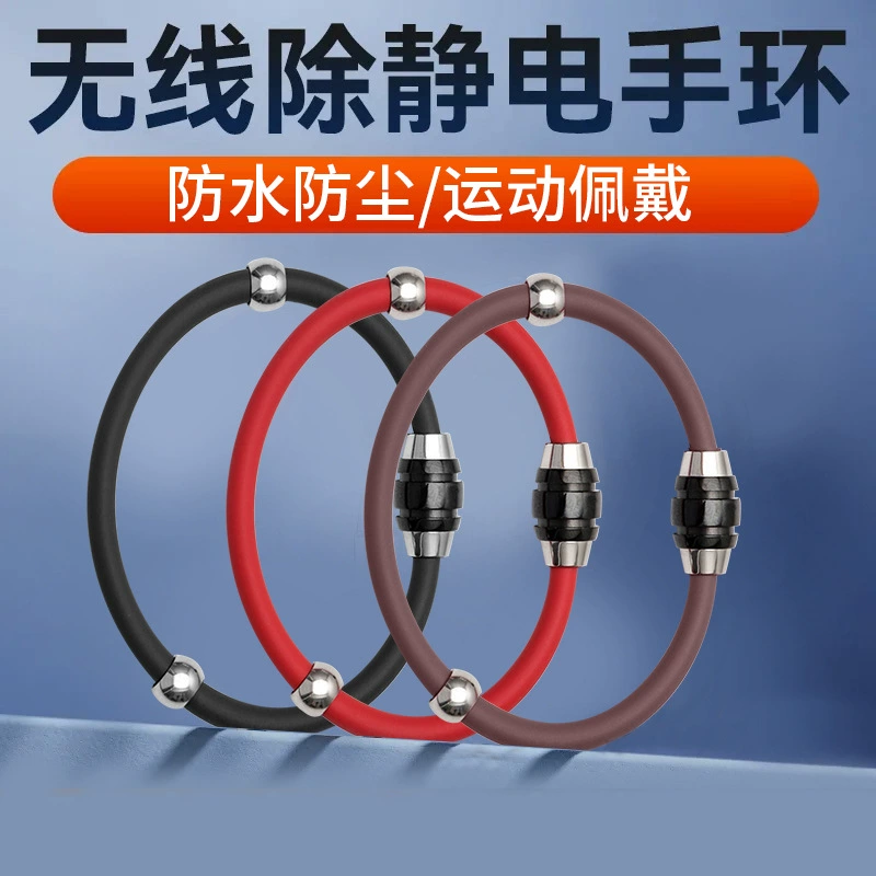 22 Новый беспроводной электростатический силиконовый браслет для устранения электростатического браслета человеческого тела для мужчин и женщин, электростатический нейтрализатор с отрицательными ионами