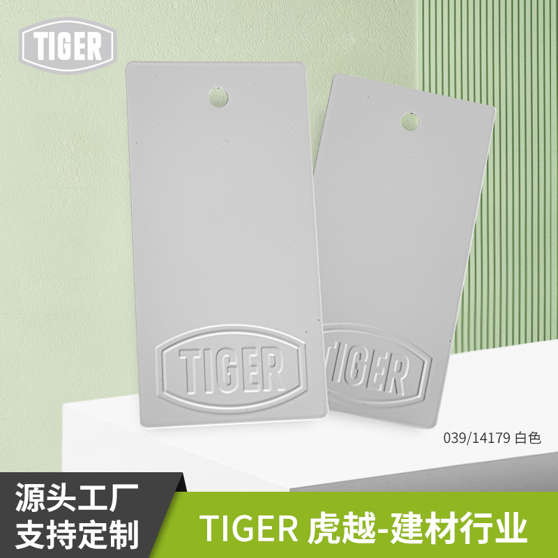 老虎粉末涂料039/ 14179平面亚光户外铝单板表面装饰保护塑粉批发