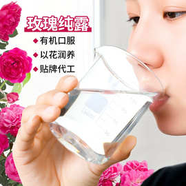 食用玫瑰纯露花水植纯饮品 头道低温蒸馏原料0卡0脂0热量化妆品级
