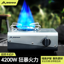 北山狼卡式炉户外便携式新款炉具防爆稳压燃气煮茶炉野外露营炊具
