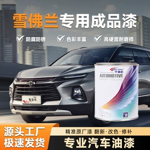 Chevrolet üçün Akril Paslanmayan Avtomobil Boyası, Metal Təmir Boyası