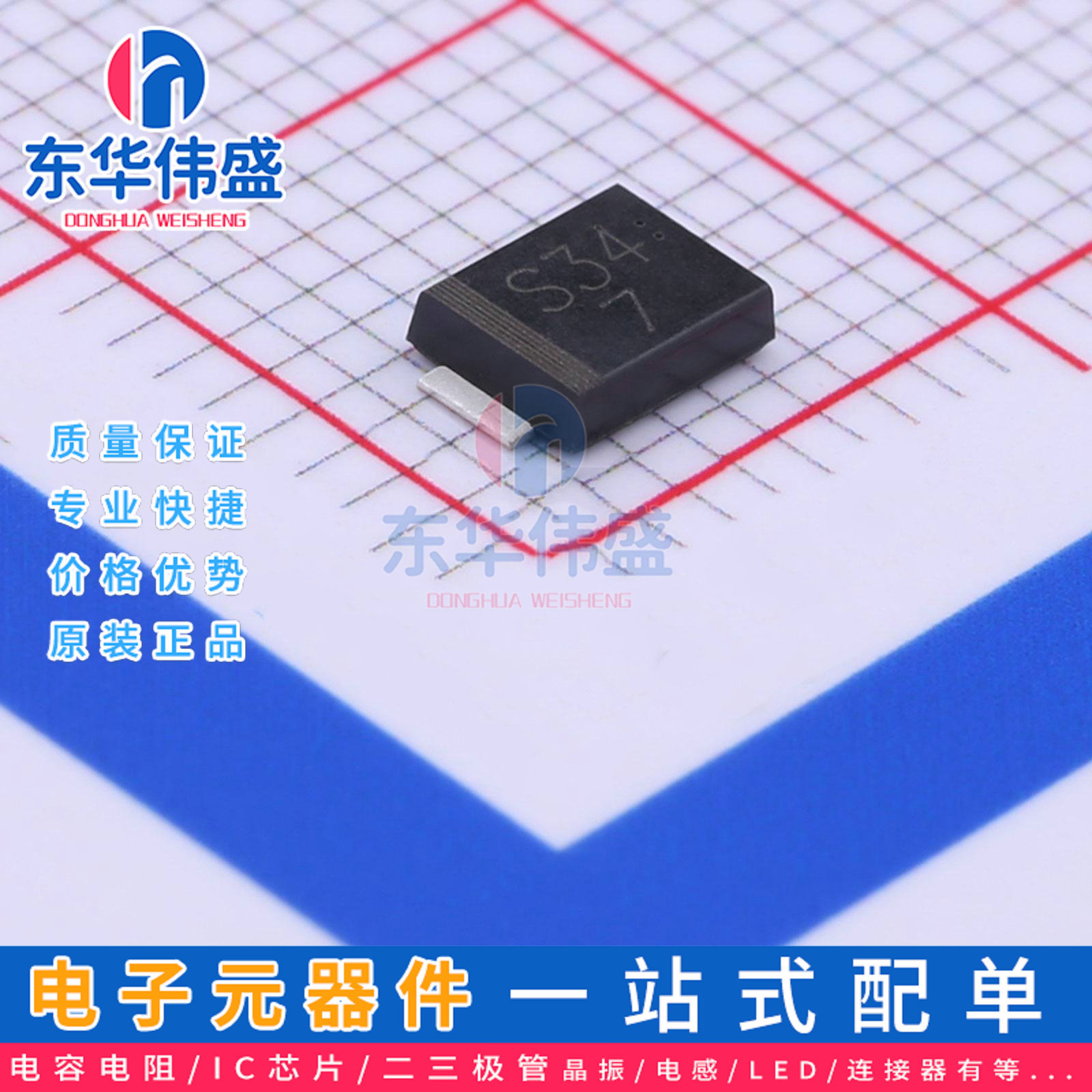 原装LRC肖特基二极管>电压40V 电流3A>SM340BF>SMB-FL