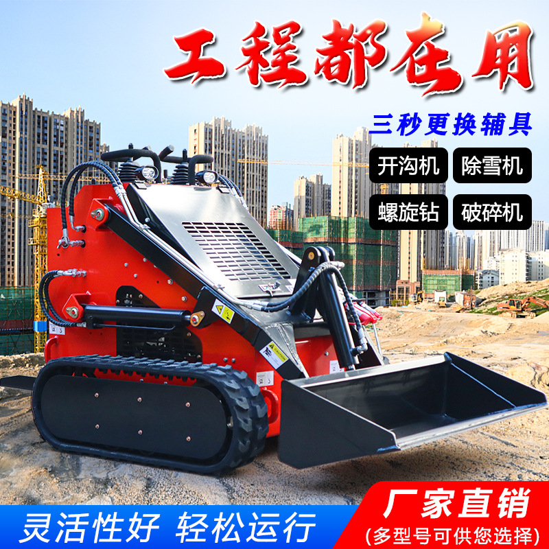 小型滑移装载机工程农用搬运四驱轮式推土机迷你多功能滑移小铲车