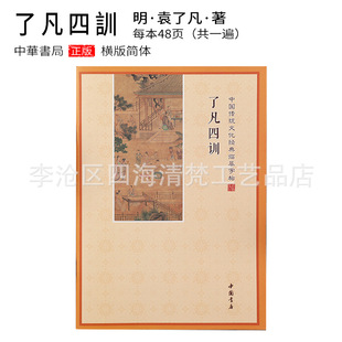 The four training handwritten horizontal version of simplified hard pen copy copybook bond