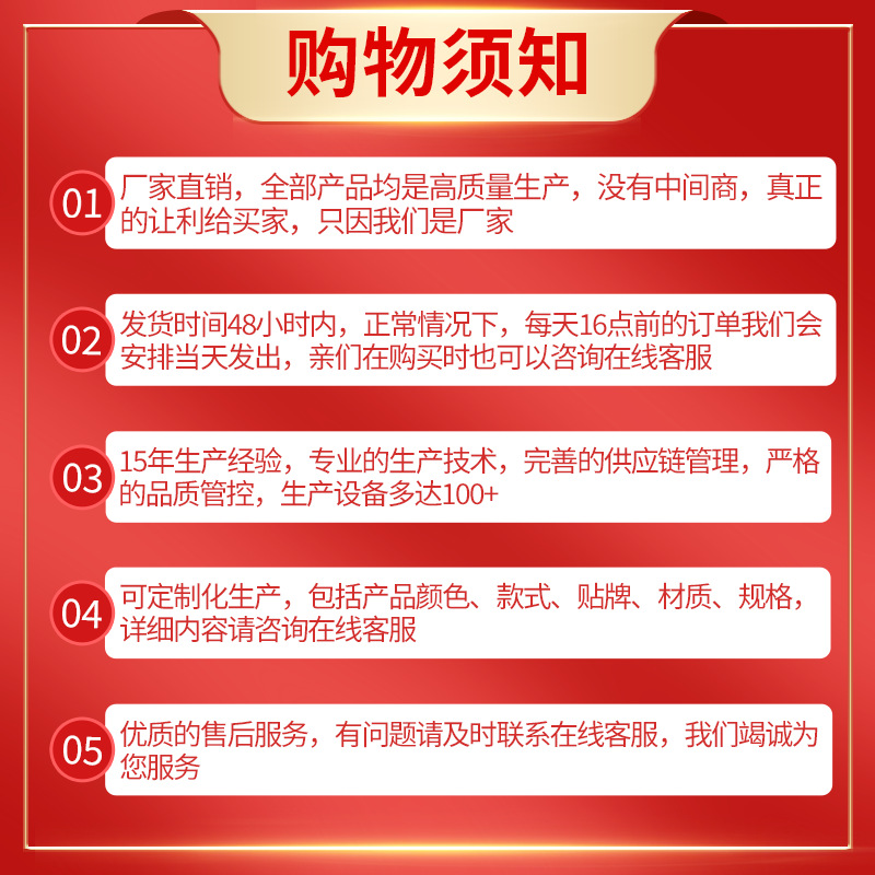买家须知国内