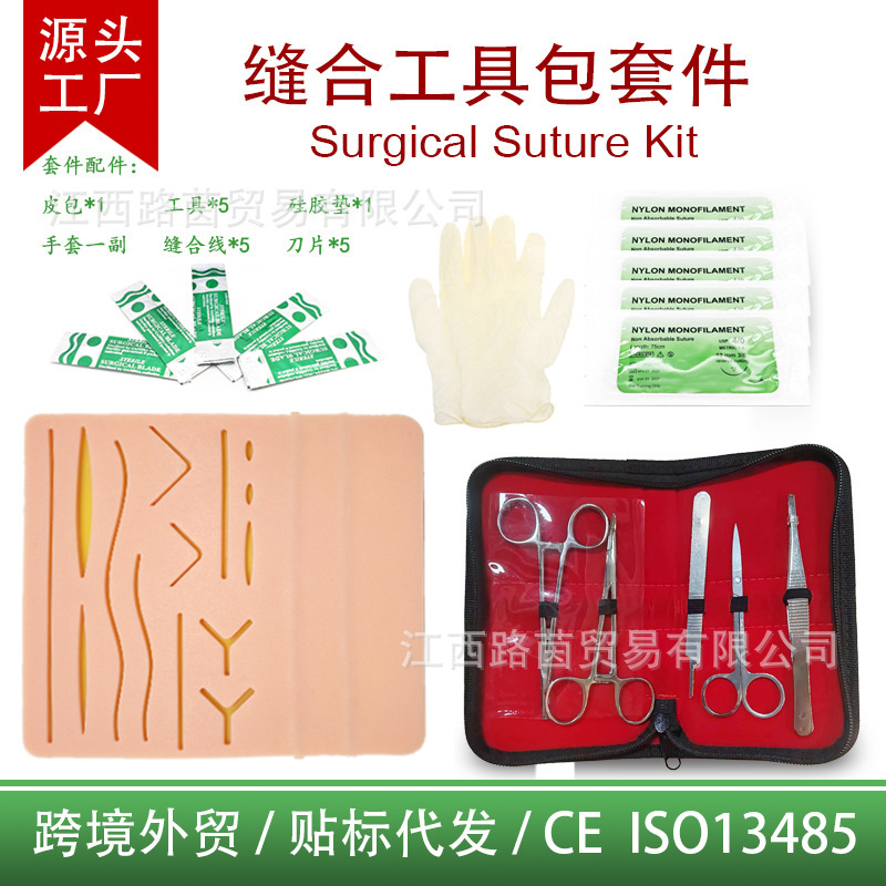 Suture and Puncture Simulation Skin Suture Practice Kit, Surgical Suture Instrument Set, Intravenous Injection Practice Module Suture and Puncture Simulation Skin Suture Practice Kit, Surgical Suture Instrument Set, Intravenous Injection Practice Module