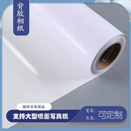 相纸;打印纸;艺术纸