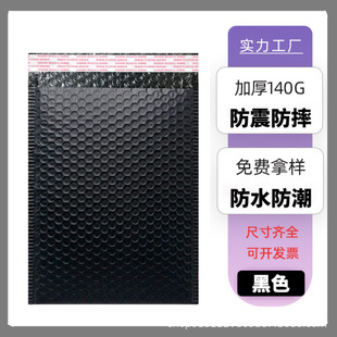 Black Co-Extruded Film Thickeneded Bubble Wrap Packaging Bubble Bag Logistics Packaging Express Bag Material Foam Bag Cross-Border