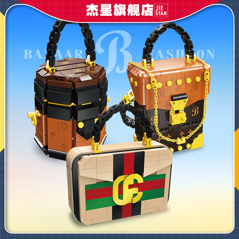 亚马逊新款女孩玩具杰星JJ9110塑胶小颗粒DIY拼装女孩积木包包