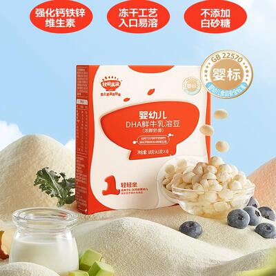 秋田满满 [溶豆婴儿6个月以上吃的零食宝宝辅食6个月以上宝宝适用]
