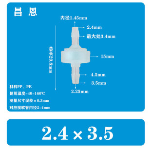 2.4mm--3.5mm׃�����φ����y ֹˮ�y ��ֹ�y ֹ���y ���wֹ���yҺ