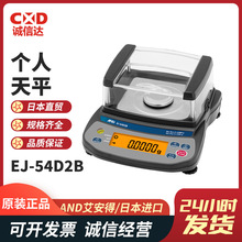 �ձ��M����ƷAND������EJ-123/303/1202B�p��ʽ�๦����ƽ��ӳ�