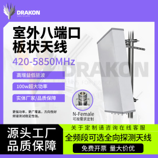 420-5850MHz����˶˿ڰ���쾀1.2/1.5/2.4/5.8G�������վ�쾀