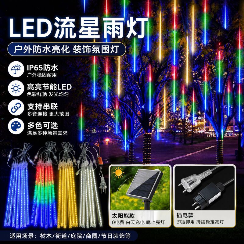 Outdoor Lighting Meteor Light Waterproof Lantern Outdoor Lighting Solar Meteor Shower Led Light Tree Light Christmas Street