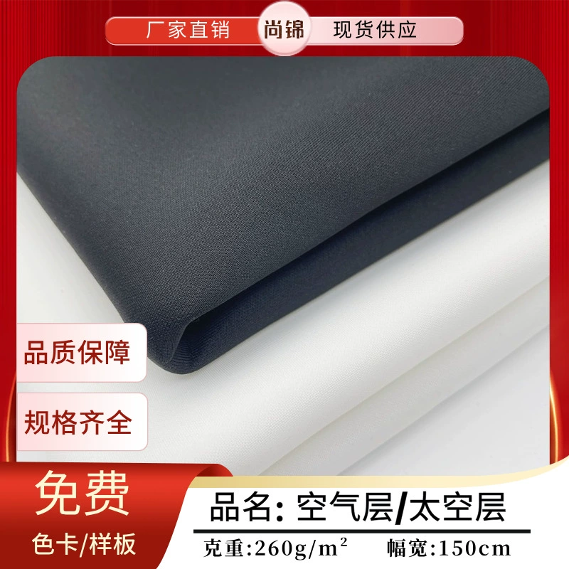Полиэстер аммиак воздушный слой сэндвич двухсторонний космический слой плоский космический слой хлопчатобумажная сумка для обуви Одежда Подушка Ткань