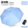 Automatic sun protection cream, umbrella solar-powered, UF-protection