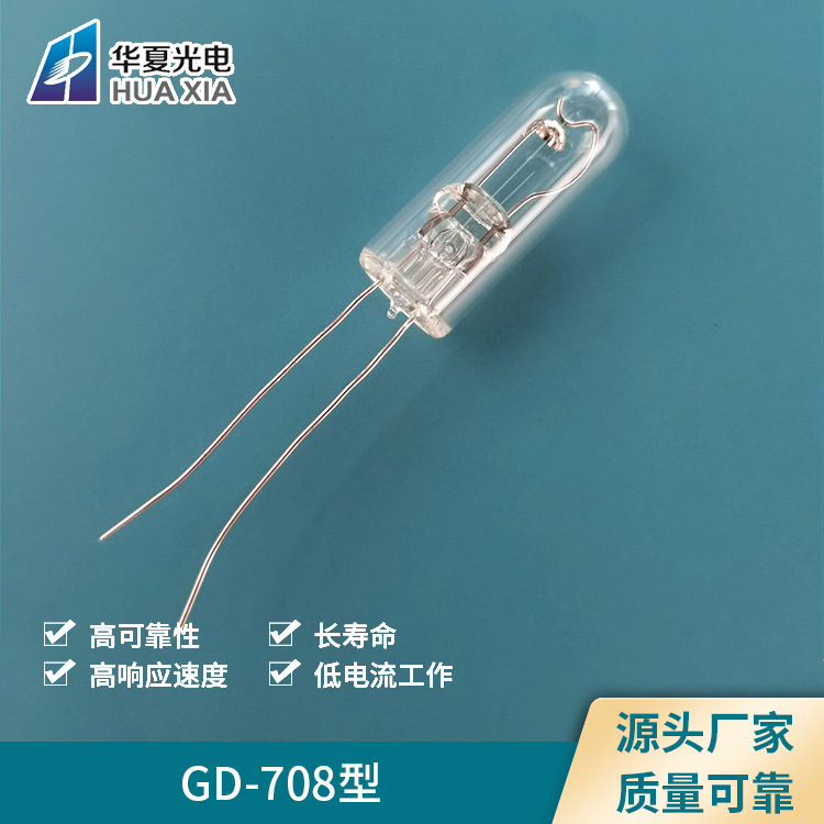 GD34火检探头火焰探测器 UV电眼 燃烧器配件可替代滨松R259-1