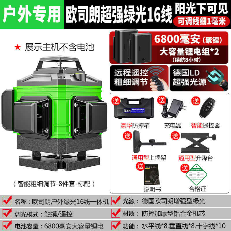 水準器高精度強光細線レーザー赤外線緑光水準器線平水器自動調整屋外|undefined