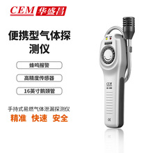 CEM�Aʢ��CO-110CO���I�z�y�x һ����̼�y��&plusmn;1ppm ������ˮ �F؛
