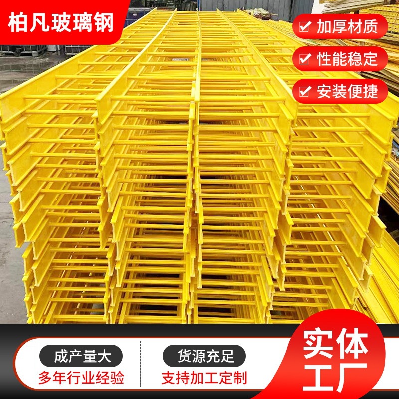 玻璃钢冷却塔填料托架污水支撑架拉挤格栅工字型支撑架凉水塔网架