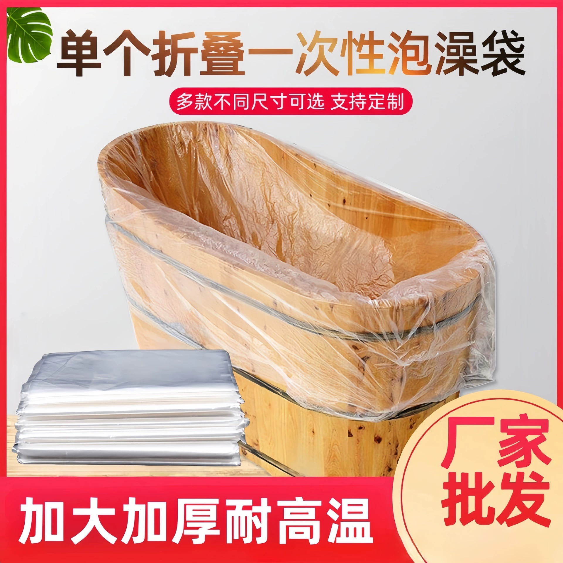 Одноразовый чехол для ванны, гостиничный чехол для ванны, чехол для ванны для домашнего использования, чехол для ванны для взрослых, чехол для деревянной ванны, чехол для ванны, утолщенный водонепроницаемый чехол для ванны