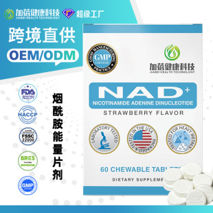 �Y�|�Rȫ���R�d���NNAD������Ƭ��60��ƿNiacinamide��޼�J������
