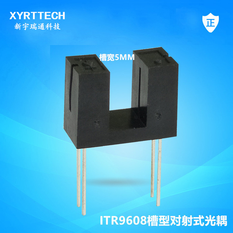 智能小家电专用高灵敏度对射式光电开关 ITR9608光电开关