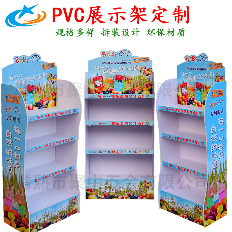 厂家定 制 展架 食品陈列架 母婴用品小货架 玩具展架 雪弗板促销