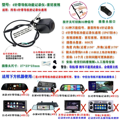 Dash Cam with Streaming Media, Vehicle camera - 64-pin-recorder-with-navigation-function-neutral-car-navigation-is-not-available