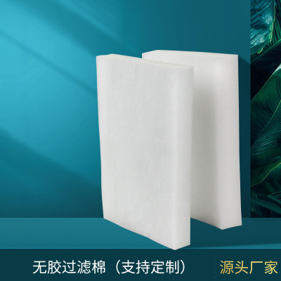 廠家無膠過濾棉魚缸過濾棉噴膠棉空氣過濾棉噴烤漆房風口棉纖維棉