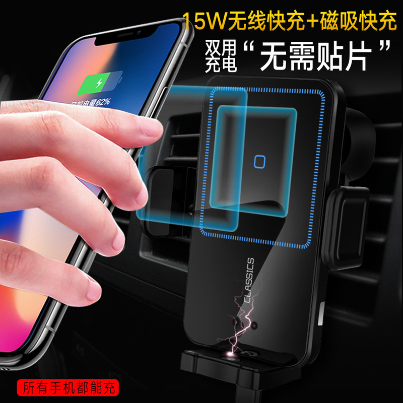 Cross-Border New Magnetic Car Charger Car Supplies Infrared Induction Car Wireless Charging Mobile Phone Holder Cross-Border New Magnetic Car Charger Car Supplies Infrared Induction Car Wireless Charging Mobile Phone Holder