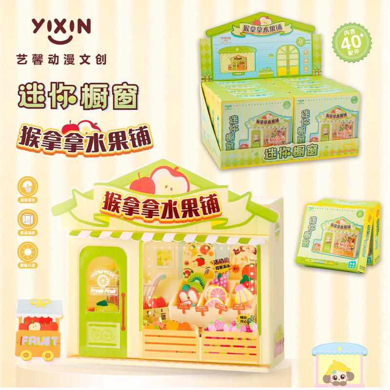 クリエイティブ DIY ワンダーマーケットシミュレーション食品おもちゃ 3D 立体ミニチュアシーンハウス高価値子供用ままごとおもちゃ|undefined