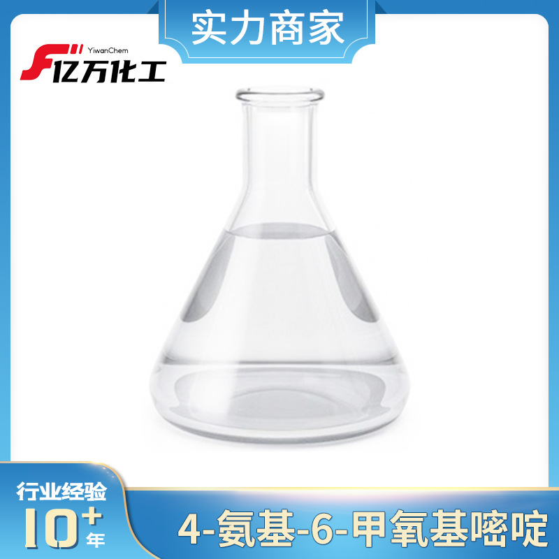 4-氨基-6-甲氧基嘧啶	4-Amino-6-methoxypyrimidine