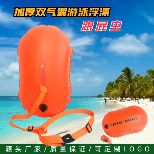 Source manufacturer thickened double air bag safety swimming float follower buoy life-saving ball double air bag swimming float