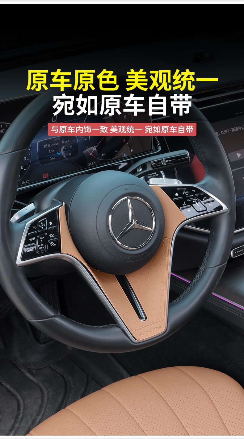 Mercedes-Benz E-Class Steering Wheel Silicone Protective Pad