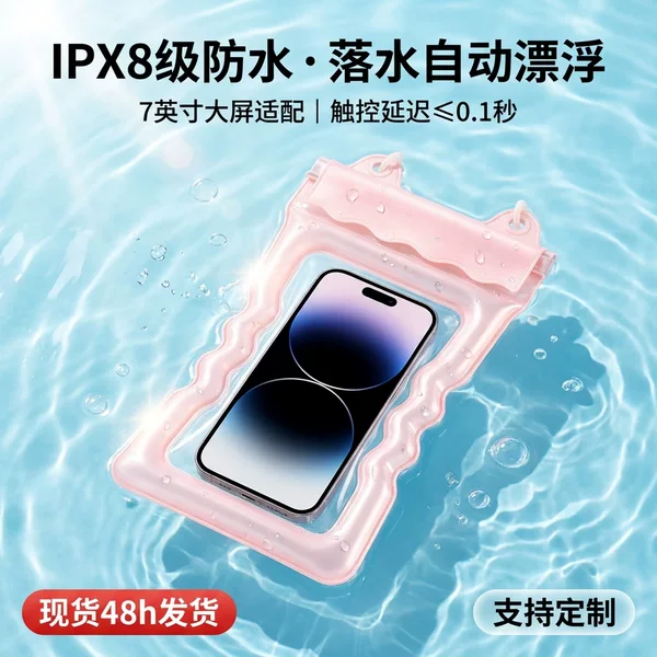Wave-patterned mobile phone waterproof case IPX8 waterproof 7inch compatible with large screens, in stock for mixed batch orders, one-piece drop shipping available, customizable logo