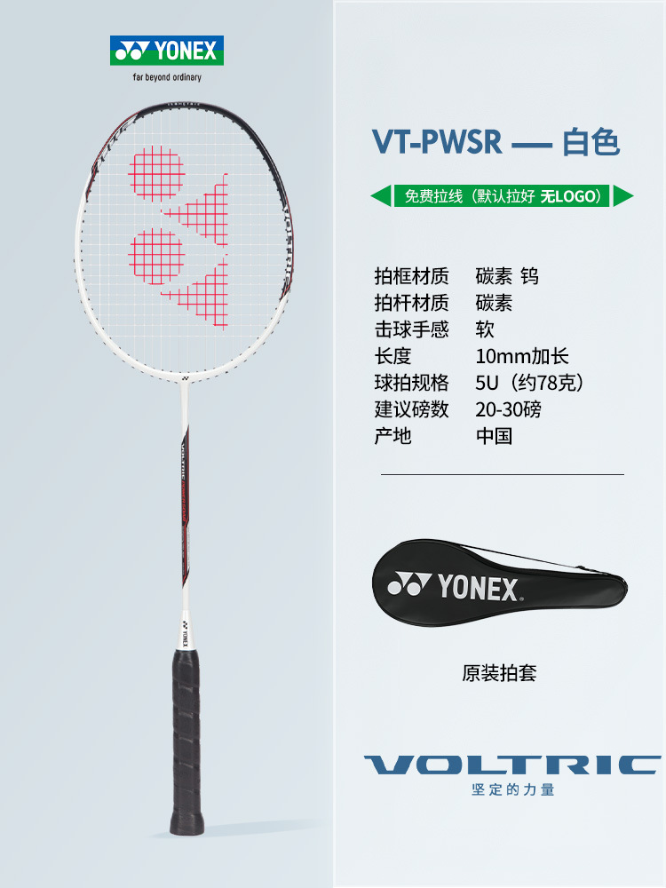 초경량 5U 흰색 VTPW 단발(30파운드를 당길 수 있고 강력한 스매시) - 완성된 라켓