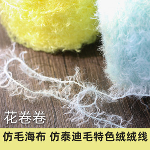 �hᘰ��ë�q�־���ɫë�� �ֹ�DIY̩�����h���� ��ë���� ����ë