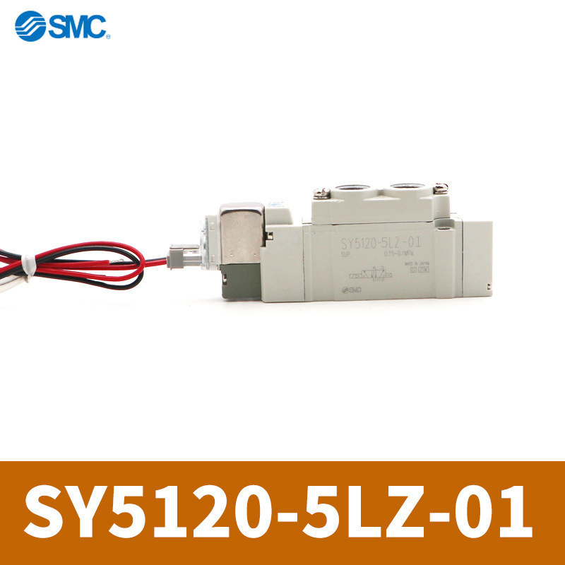 SY5120-5LZ-01