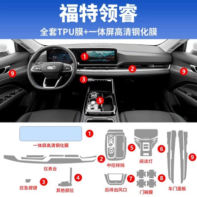 modification accessories, screen tempered protective – Car interior film - 25-models-of-ford-edge-full-set-tpu-film-integrated-screen-9k-ultra-clear-tempered-film