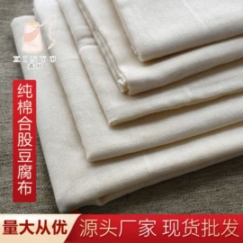 棉坯布;蒸笼、蒸格;其他针织面料