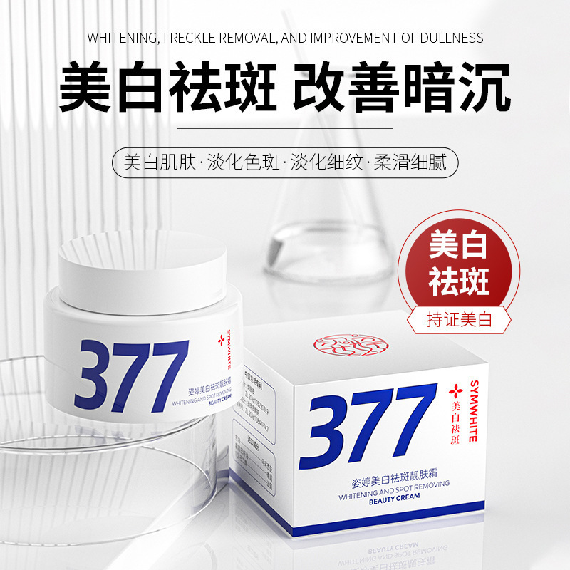 Ziting 377 ウォーターローションセット 本格フェイシャルケア から頭まで足まで ニコチンアミド美白スキンケアコンプリートセット 在庫あり|undefined
