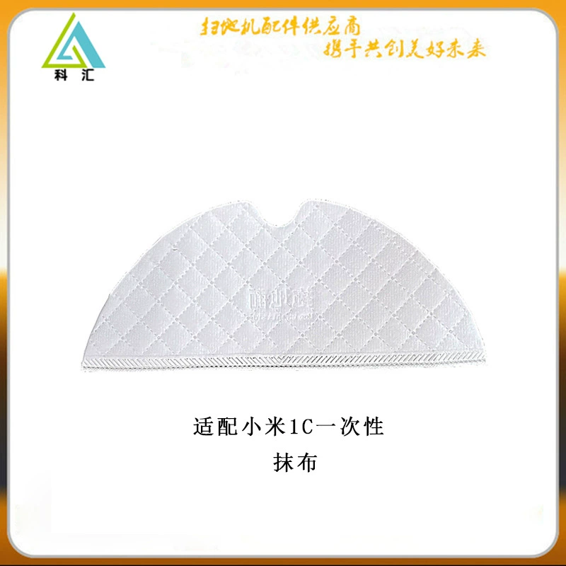 Подходит для маленькой/mi chasing Sweeper тряпка для чистки швабры 1c Rui Mi F9 одноразовая сменная тряпка аксессуары для ткани