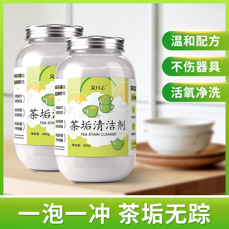 Grado alimenticio partículas de limpiador de manchas de té leche de té taza de té detergente de manchas de té detergente de manchas de té detergente de manchas de té image 3