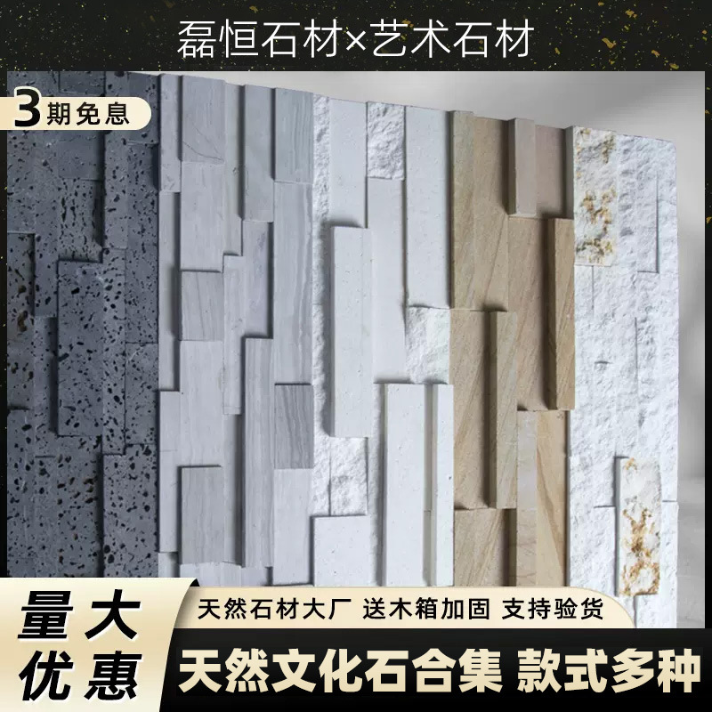 Villa de piedra cultural natural pared de patio fondo de TV pared de entrada piedra tira larga mármol azulejos de pared exterior
