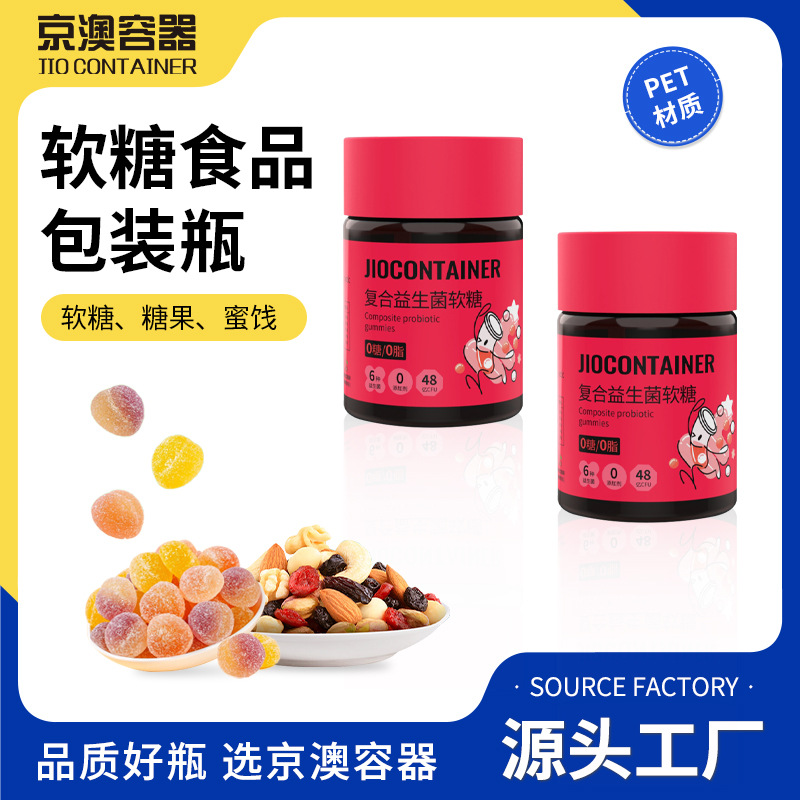 食品级高盖透明塑料瓶68口径PET蜂蜜瓶花粉保健品小罐茶瓶子批发