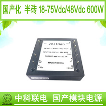 �п����������ģ�� ��Դ ֱ�� �任�� DC/DC18-75V36V/48V����Χ