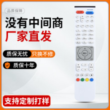适用于中国联通华为悦盒EC6108V9A IPTV网络机顶盒遥控器联通